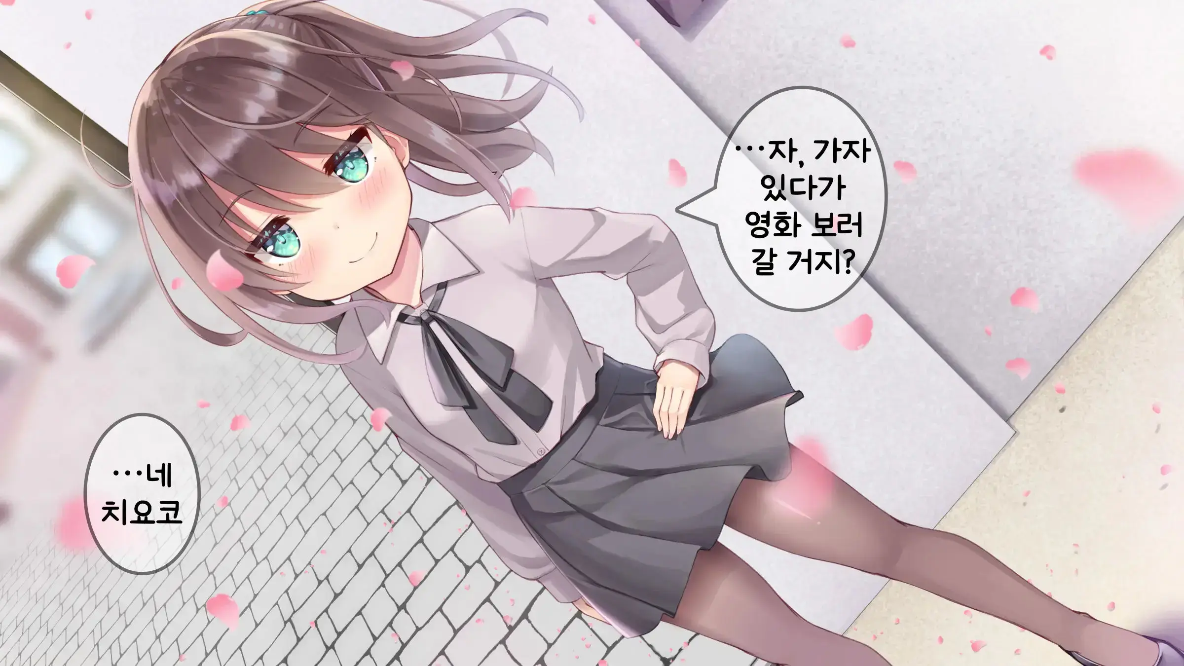 Chicchai Sensei Ni Koishiteru | 자그마한 선생님을 사랑한다